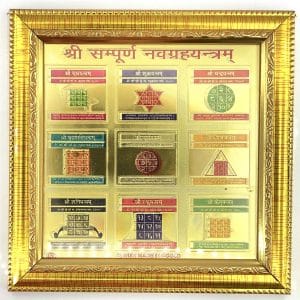 Picture Yantra 6x6 Inch Frame
