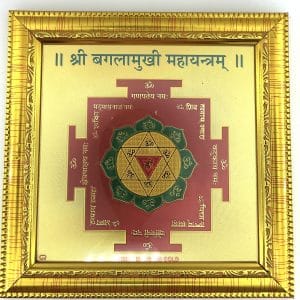 Picture Yantra Frame 9x9 inch